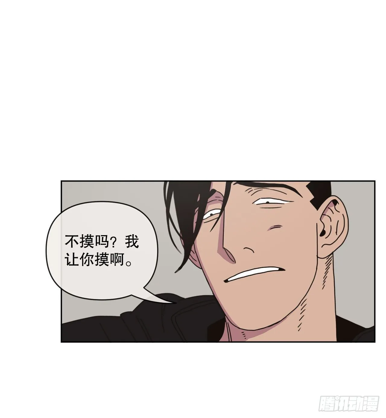 30.为什么会抗拒你 第66页