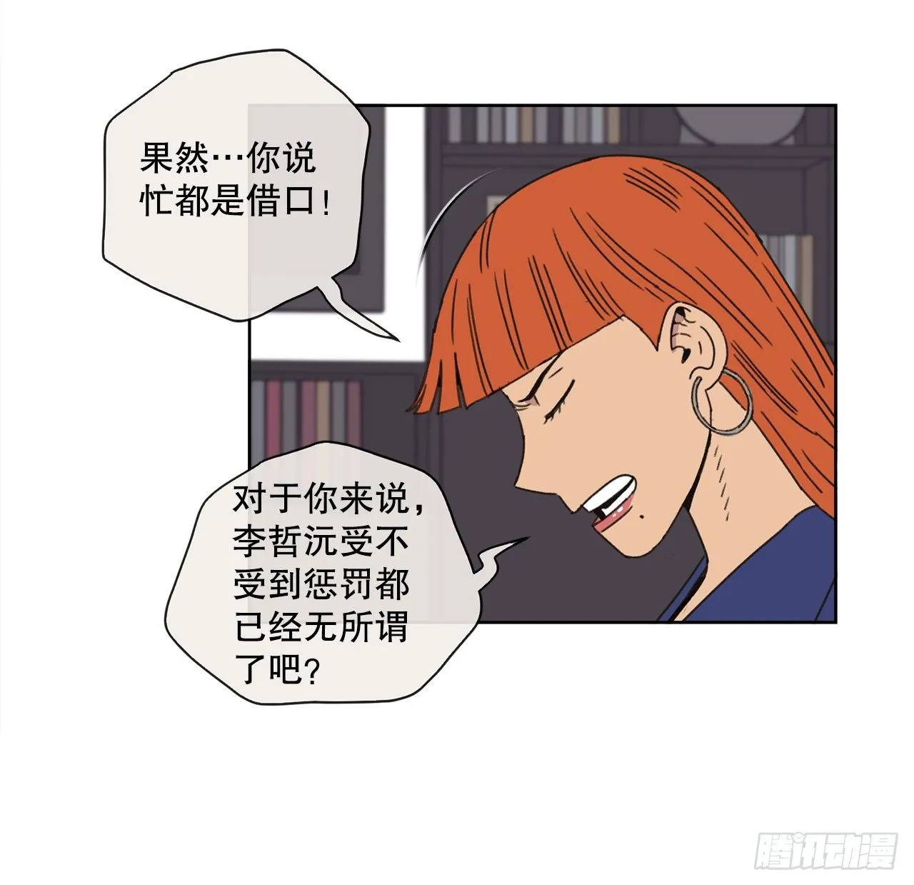 29.一定要帮我 第44页