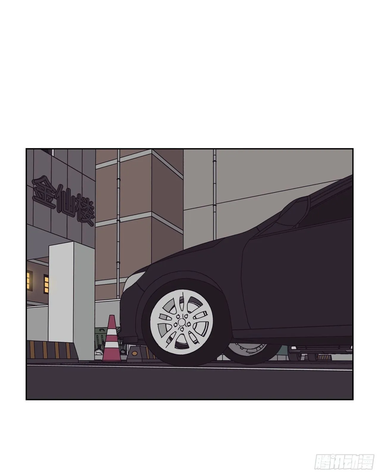 27.你摸哪里呢？ 第3页