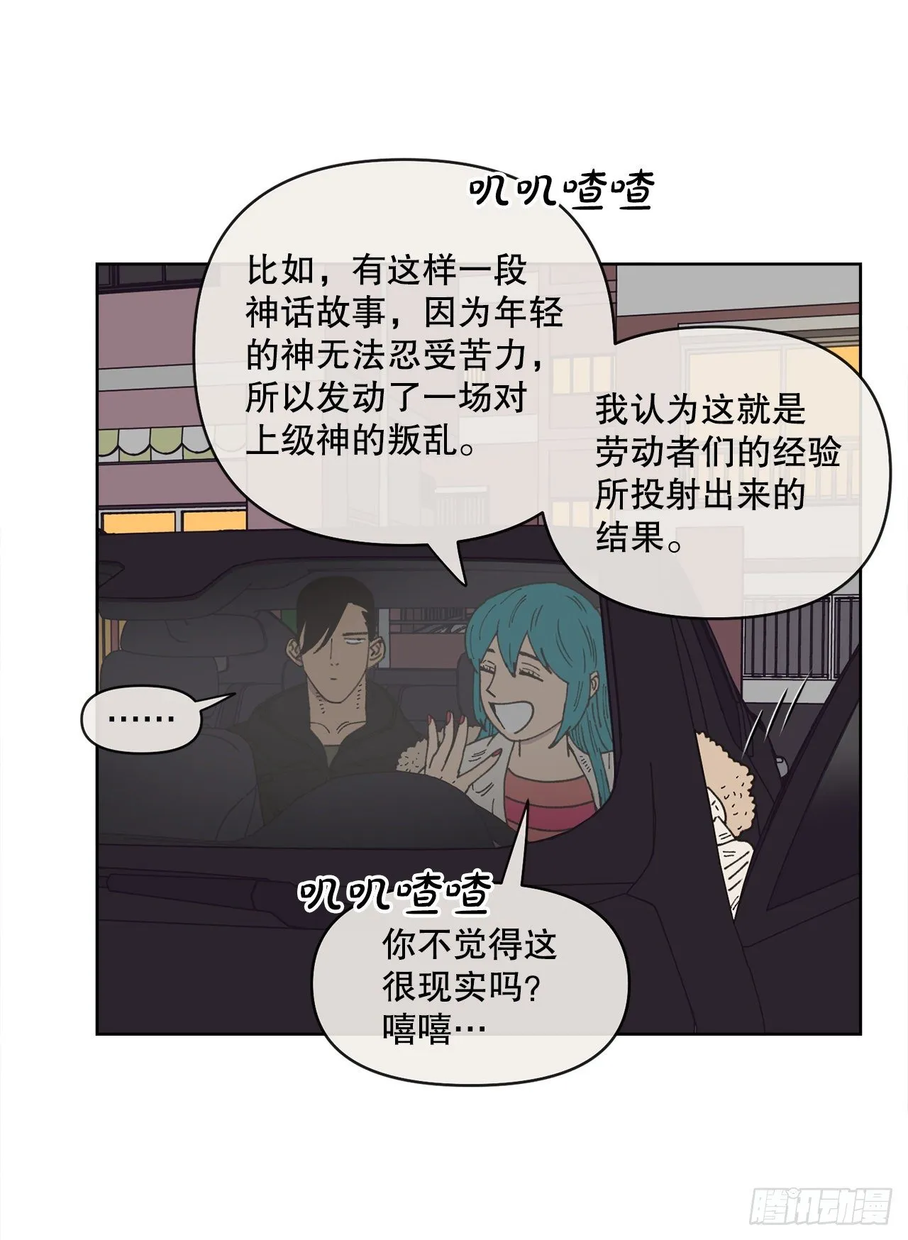 27.你摸哪里呢？ 第5页