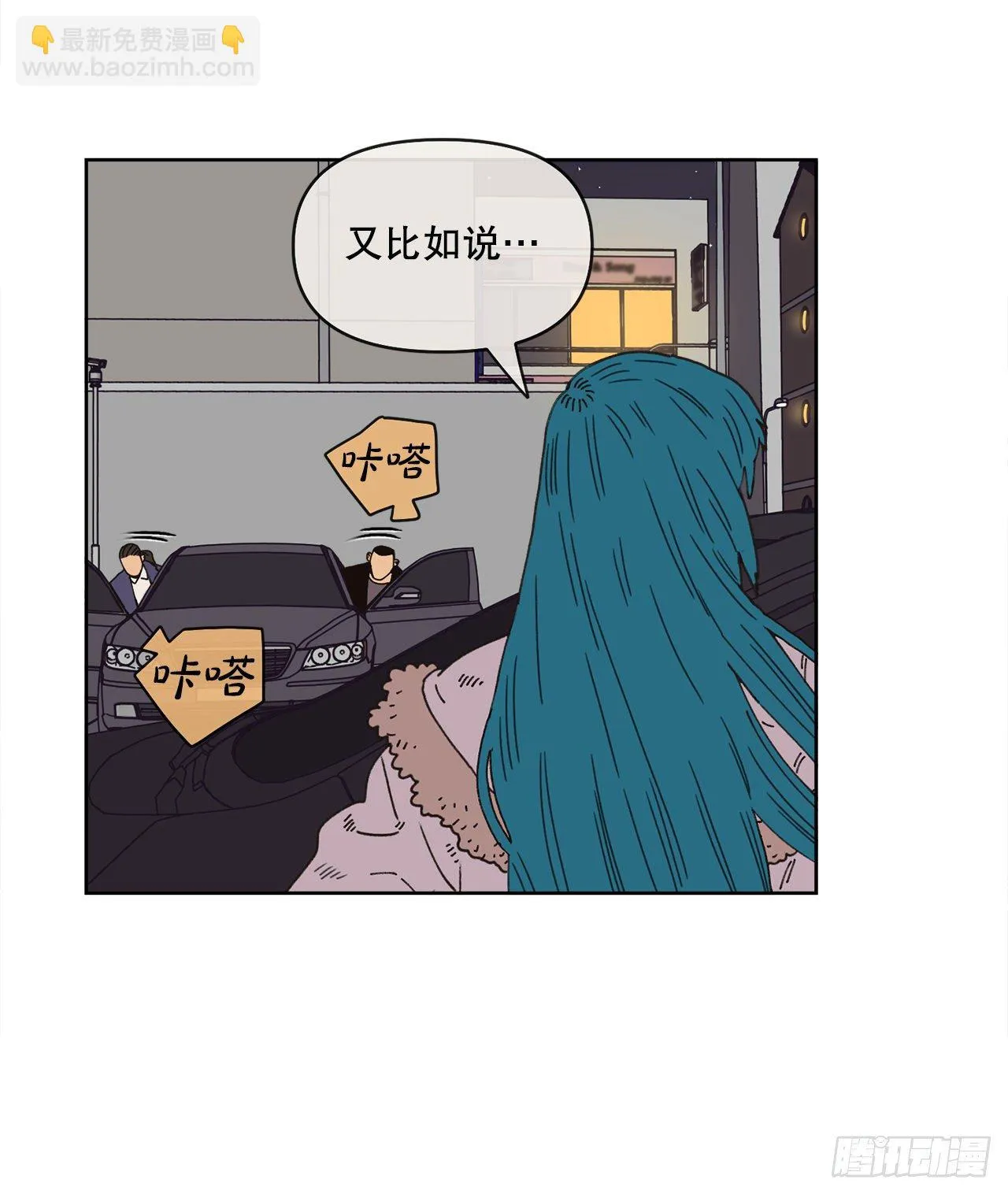 27.你摸哪里呢？ 第6页