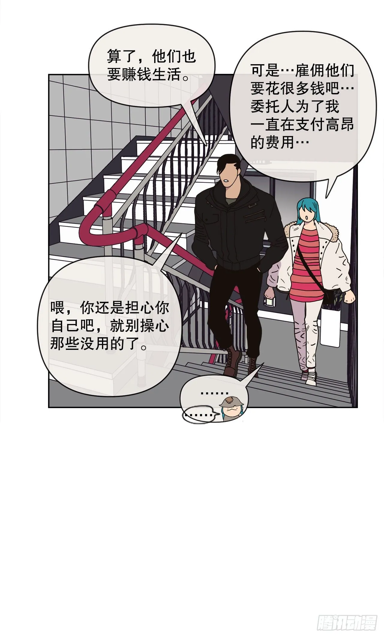27.你摸哪里呢？ 第19页