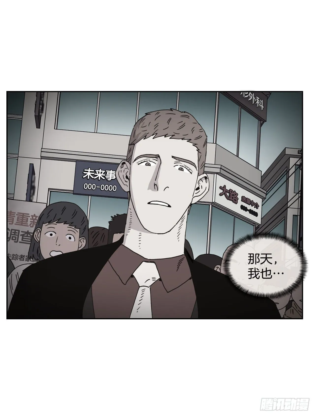 27.你摸哪里呢？ 第73页