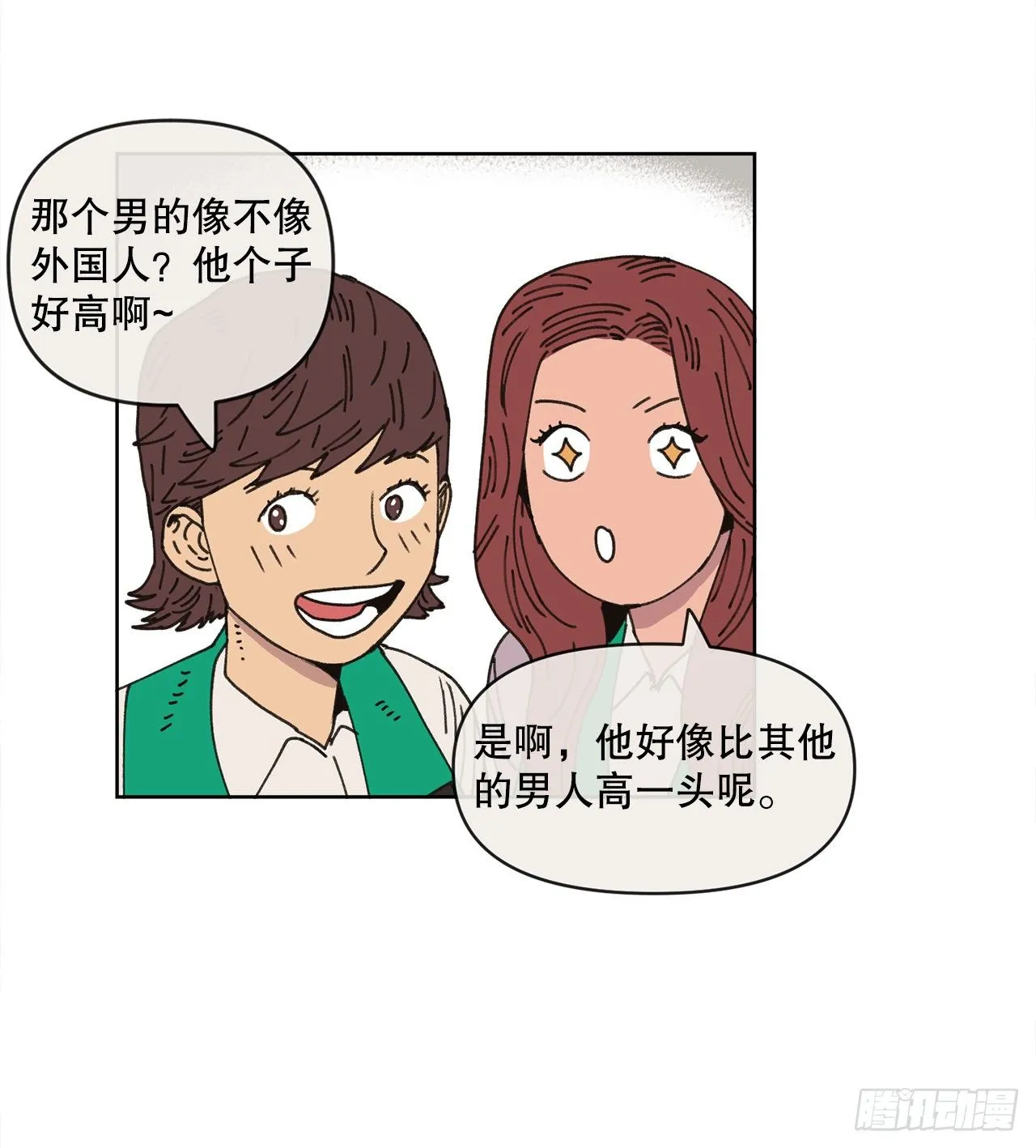 26.共同爱好 第22页
