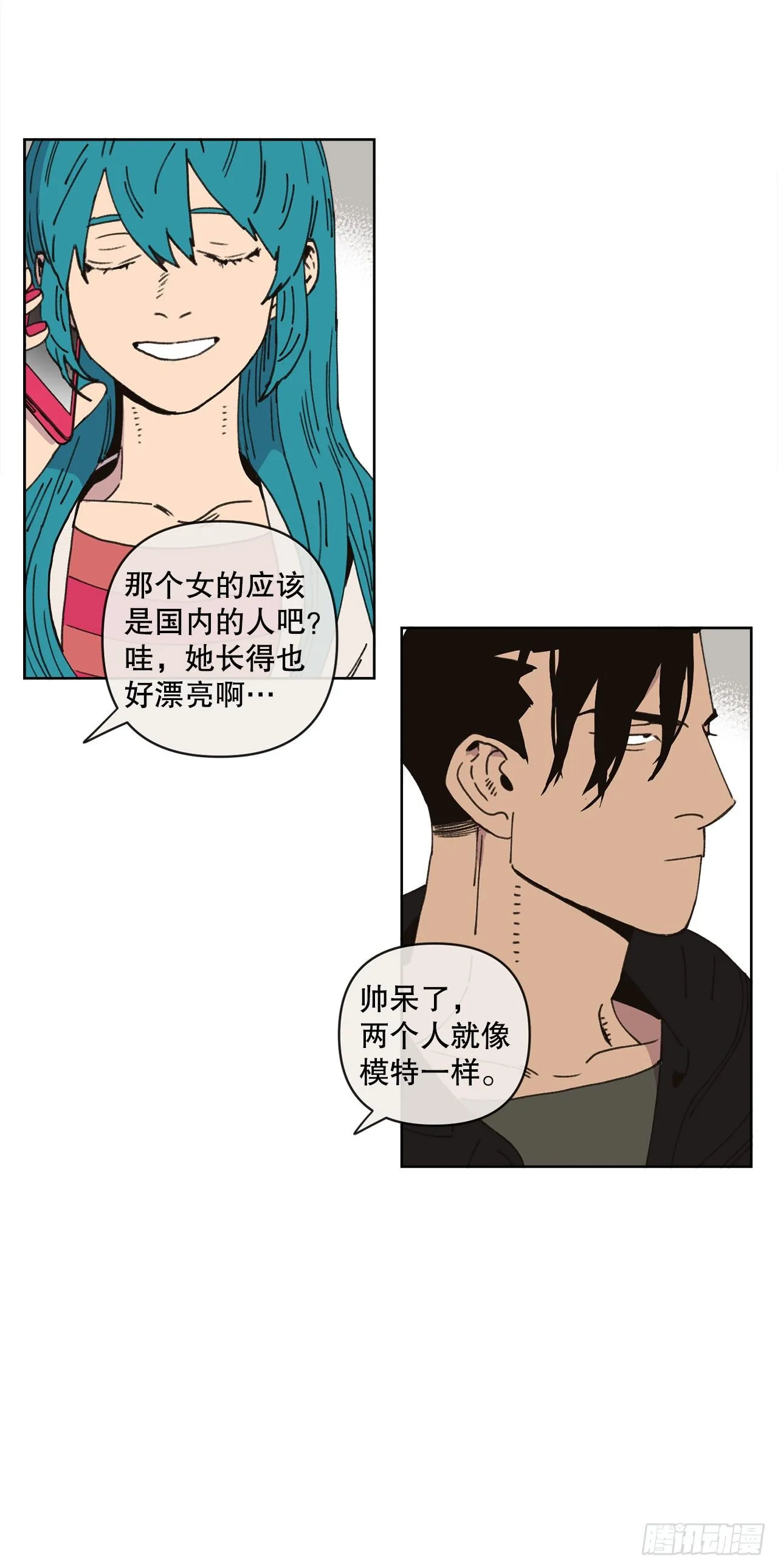 26.共同爱好 第23页