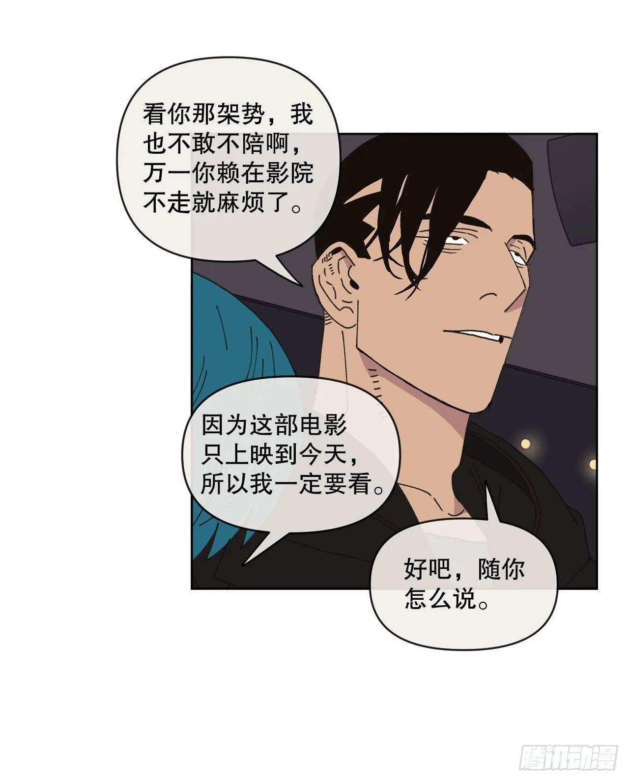26.共同爱好 第27页