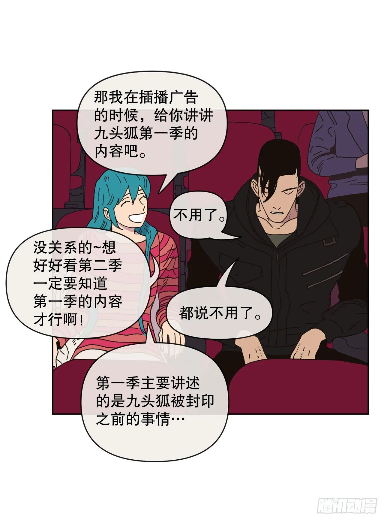 26.共同爱好 第28页