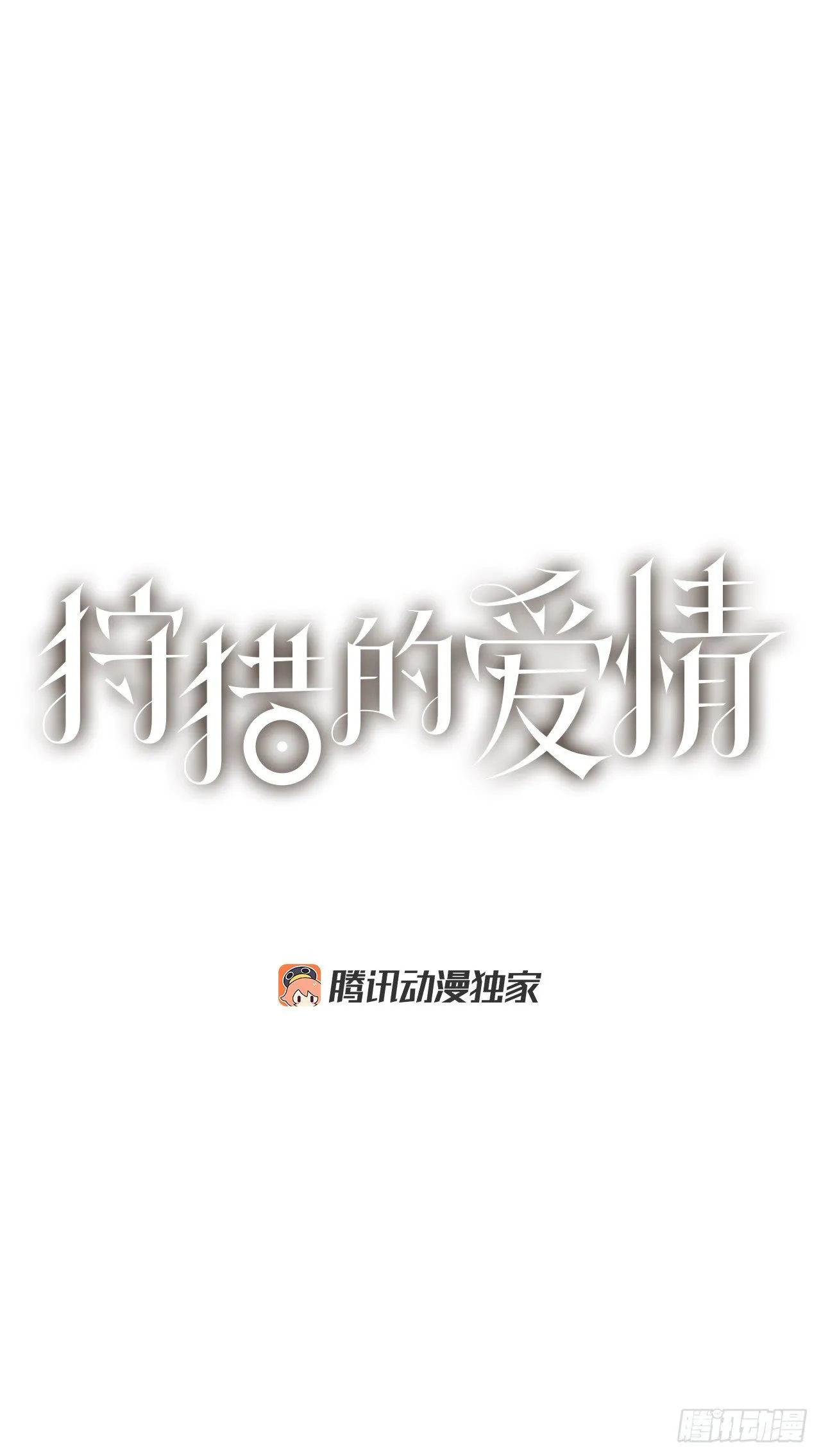 22.她是我的女人 第1页