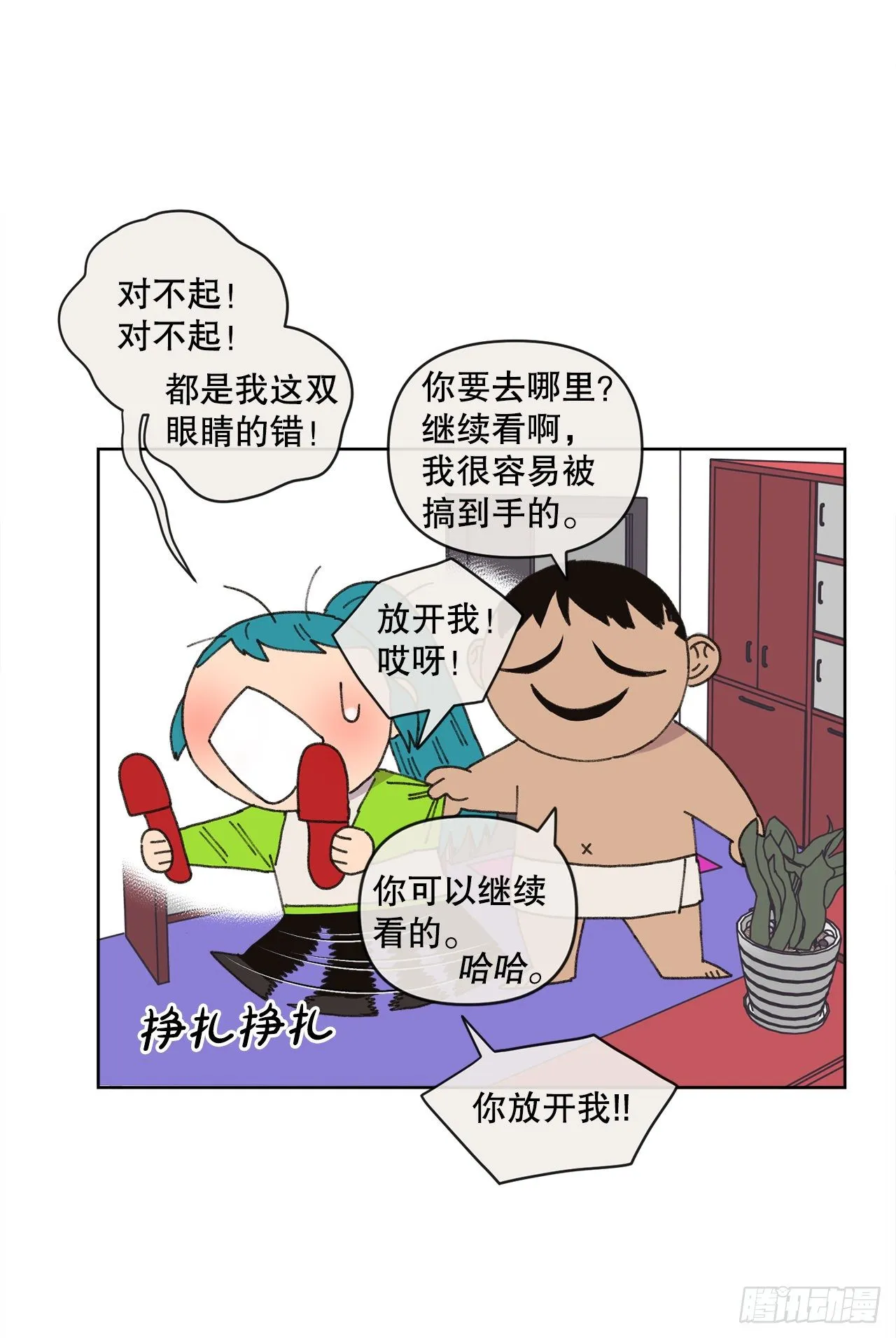 20.住手 第65页