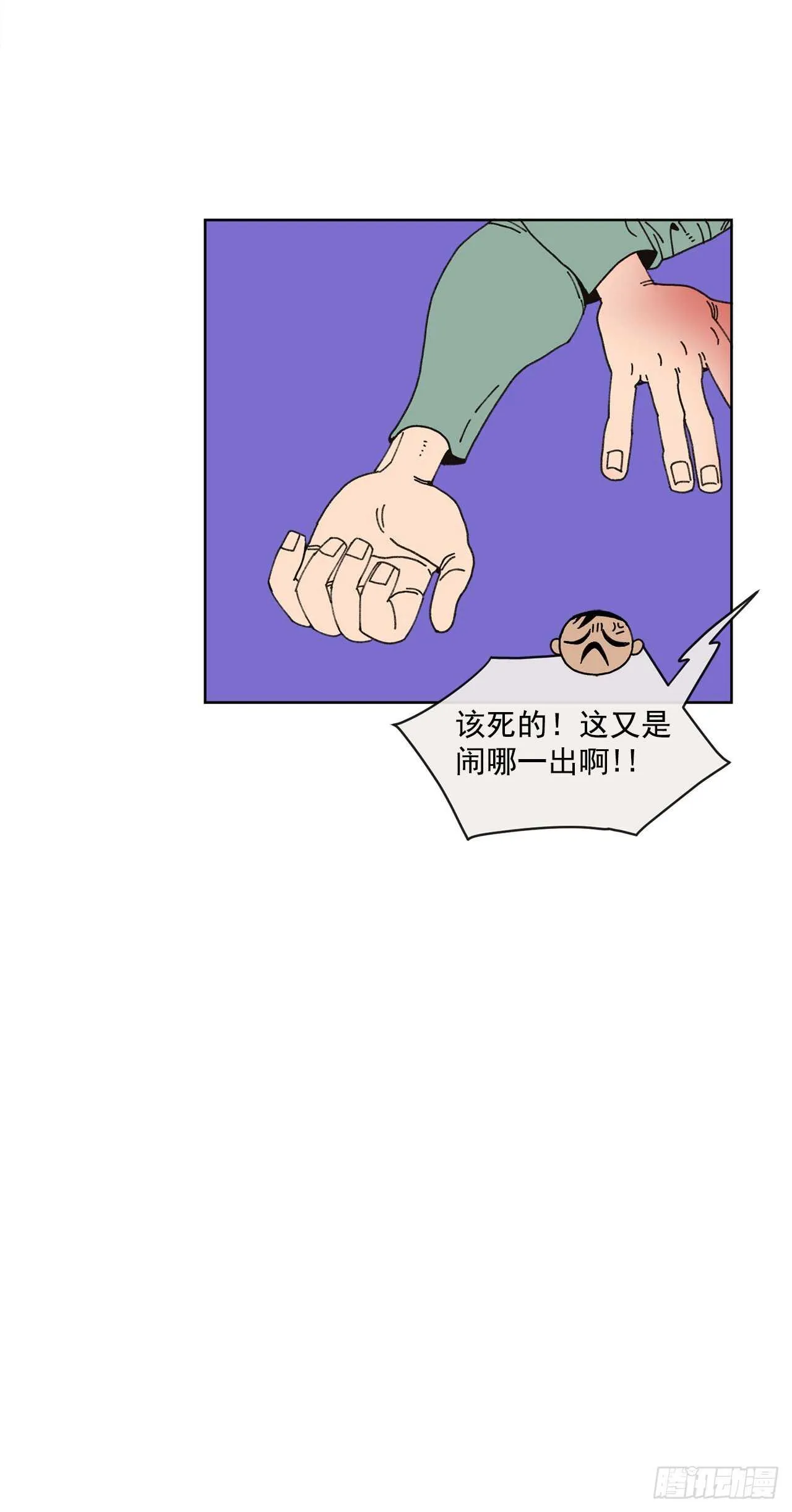 15.你别吓我 第69页