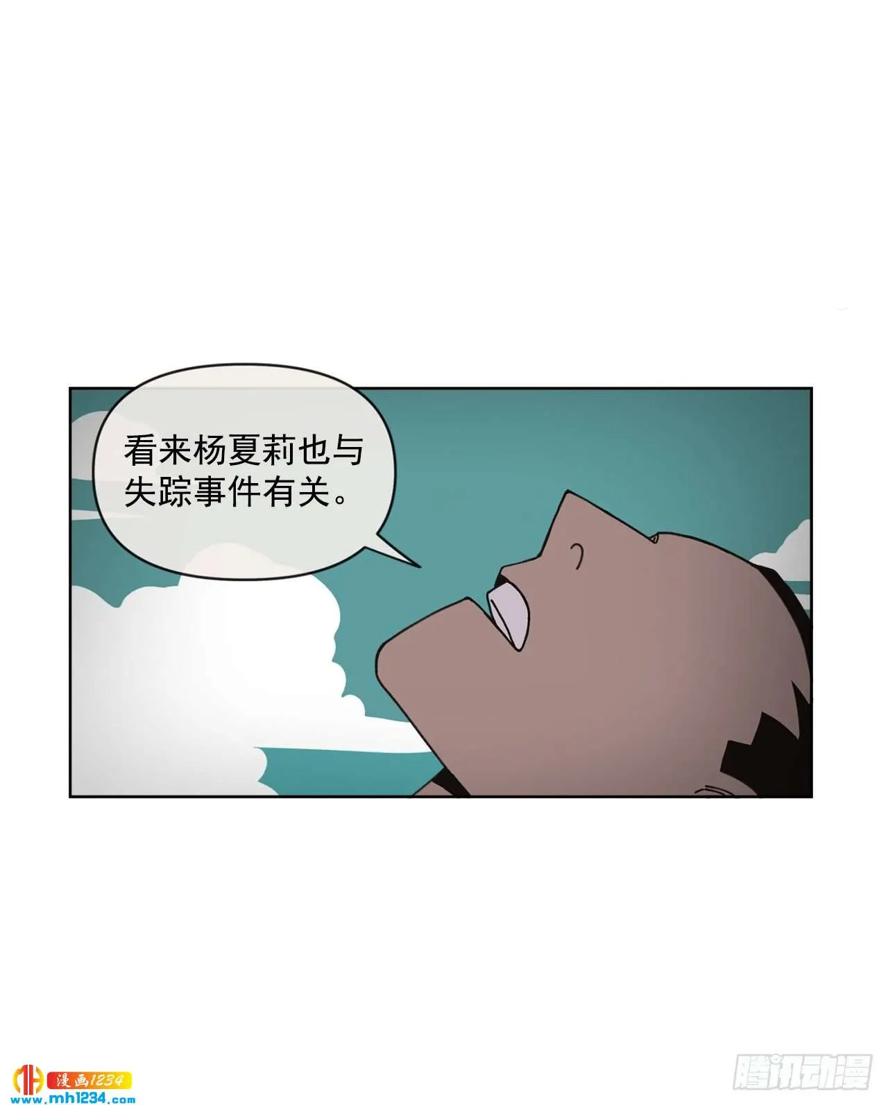 14.你说什么？ 第63页
