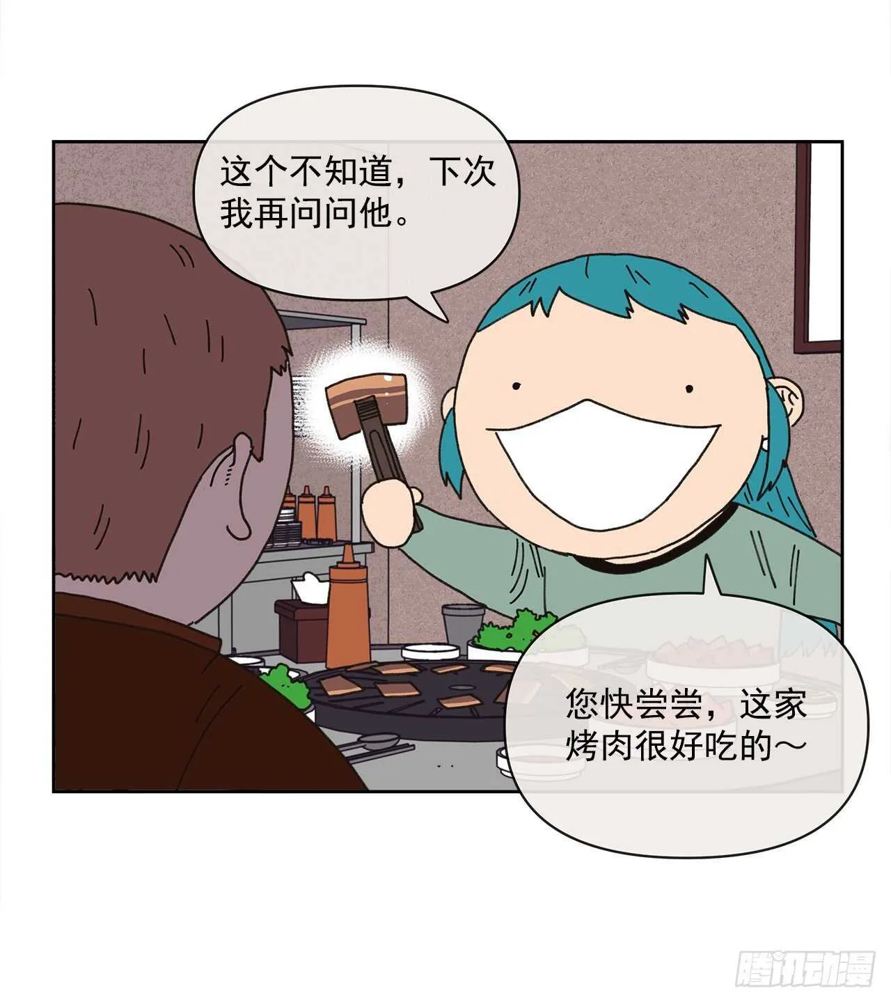 13.兄妹 第20页