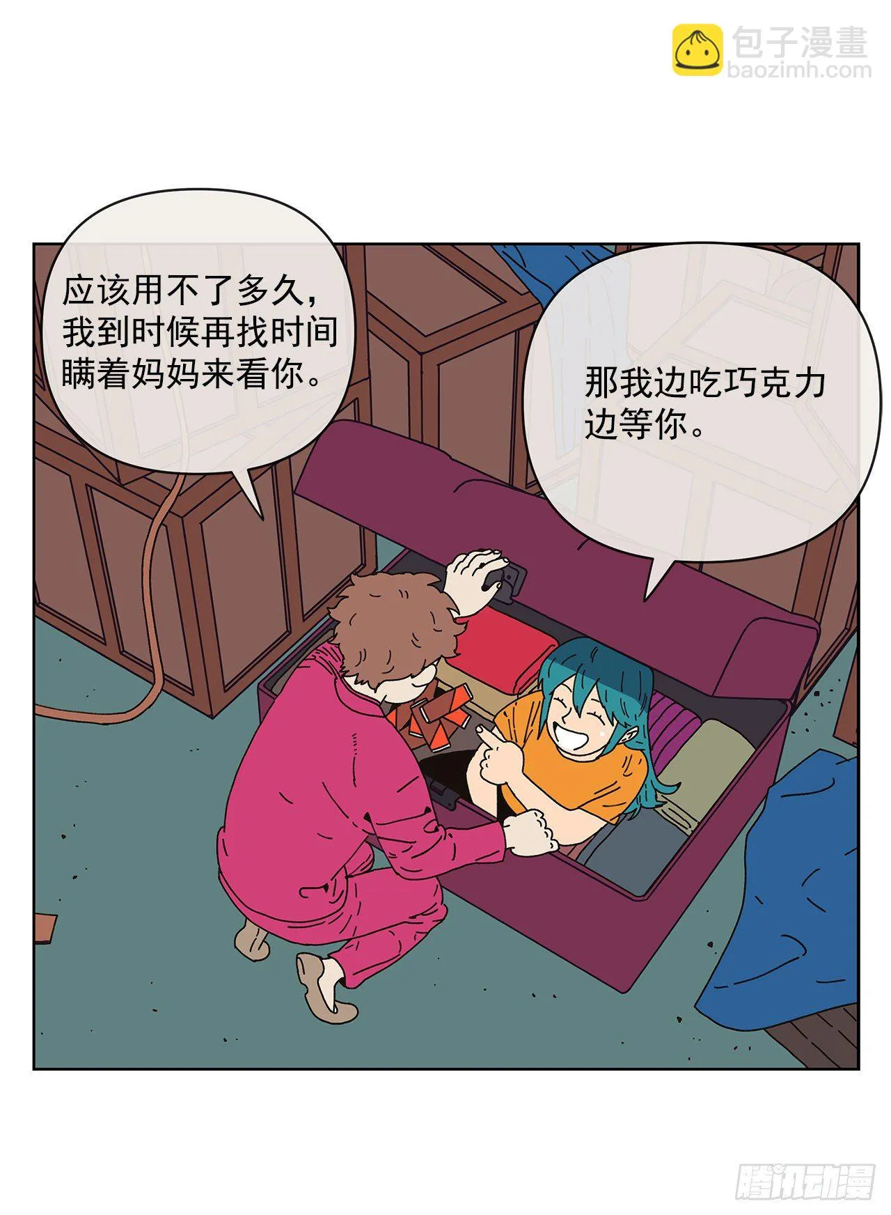 1.自恋 第2页