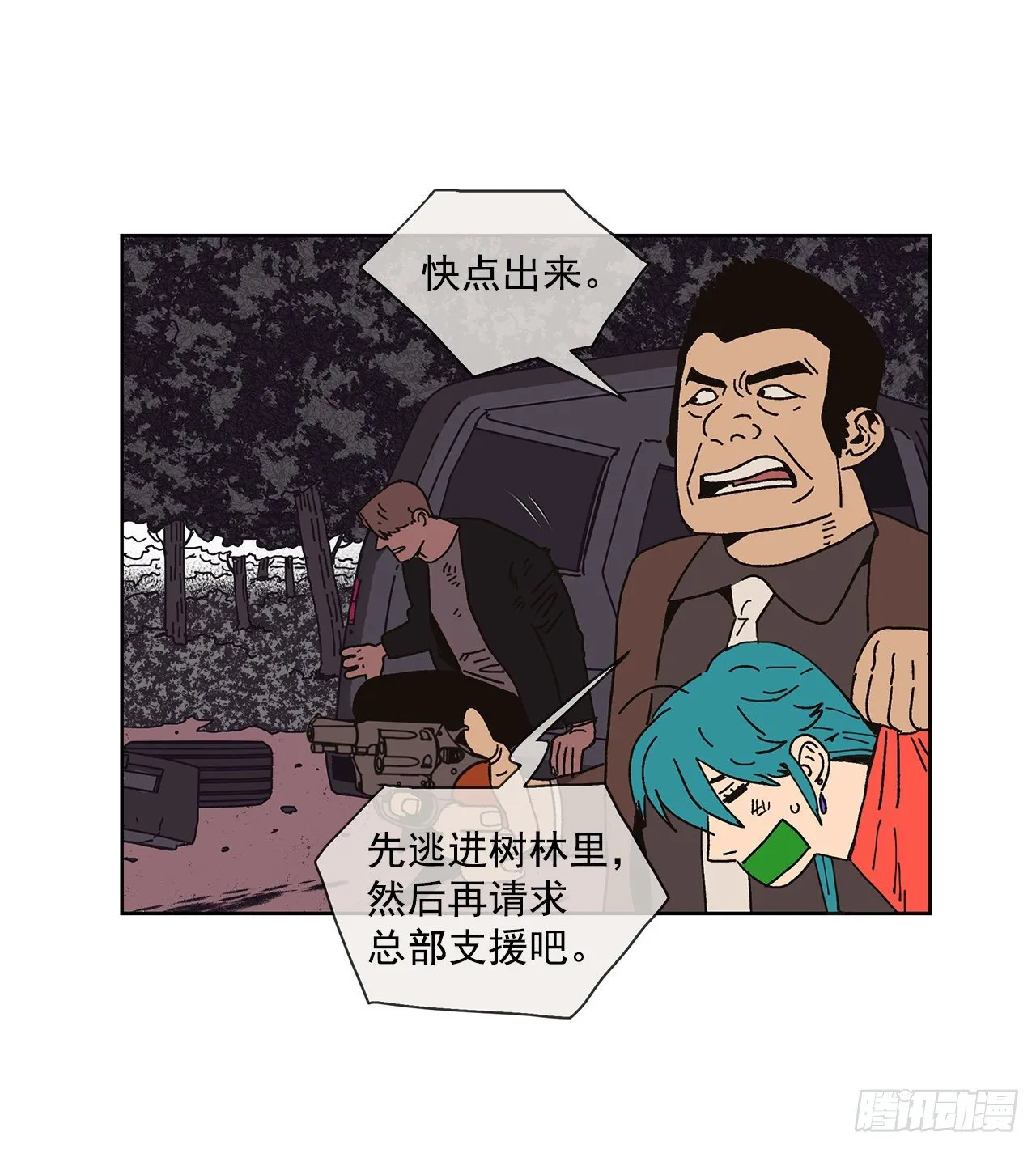 2.绑架？ 第24页