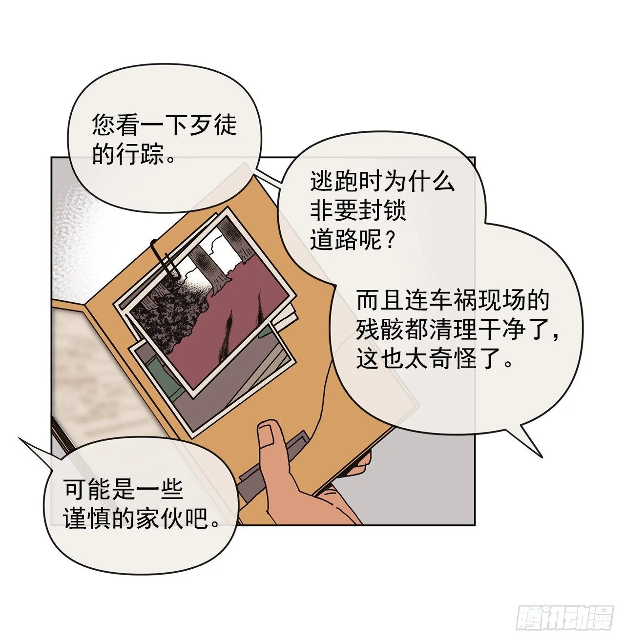 3.再次遇见 第10页