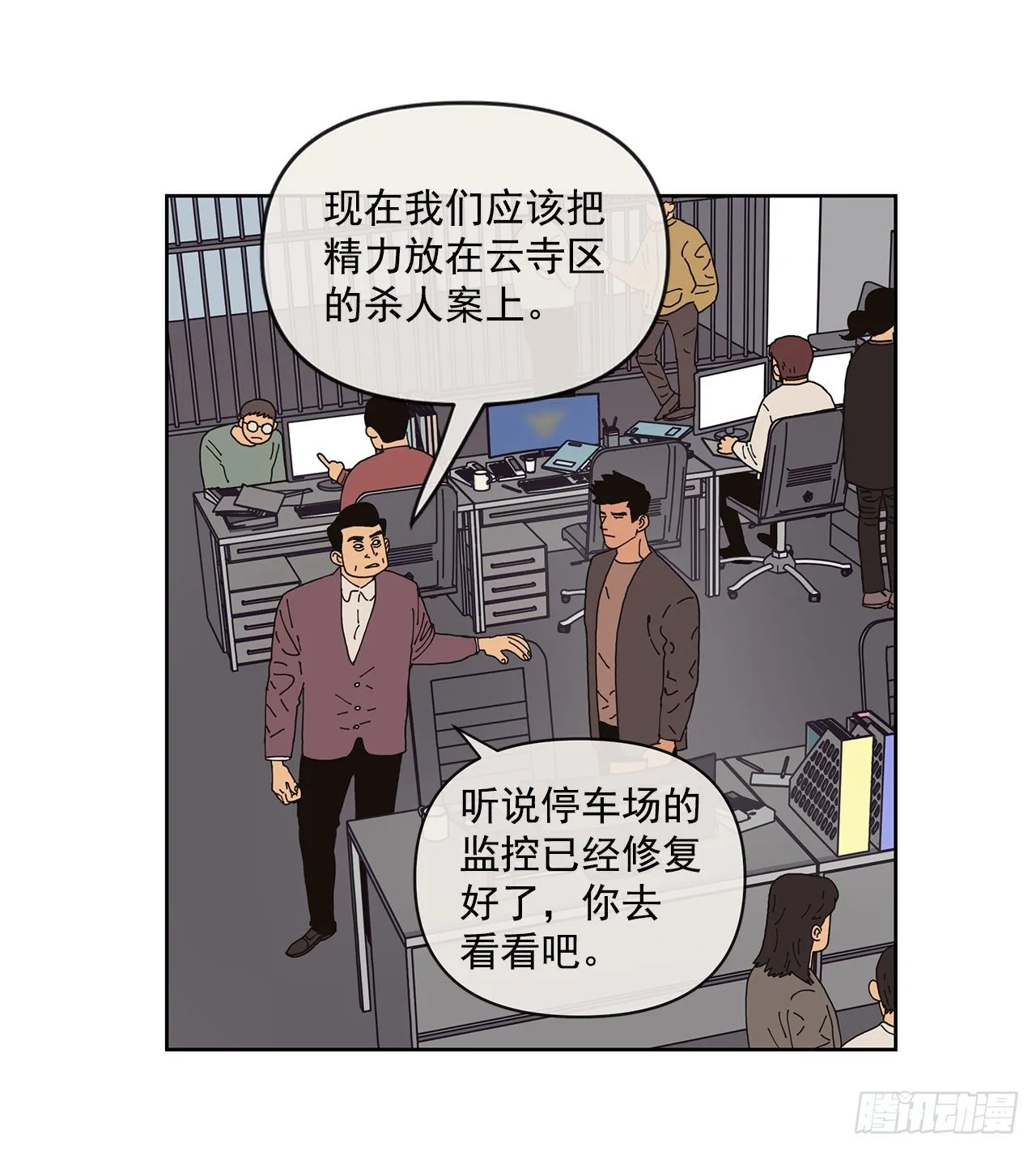 3.再次遇见 第13页