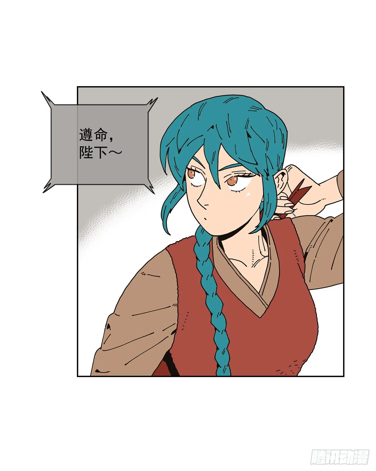 6.男朋友 第27页