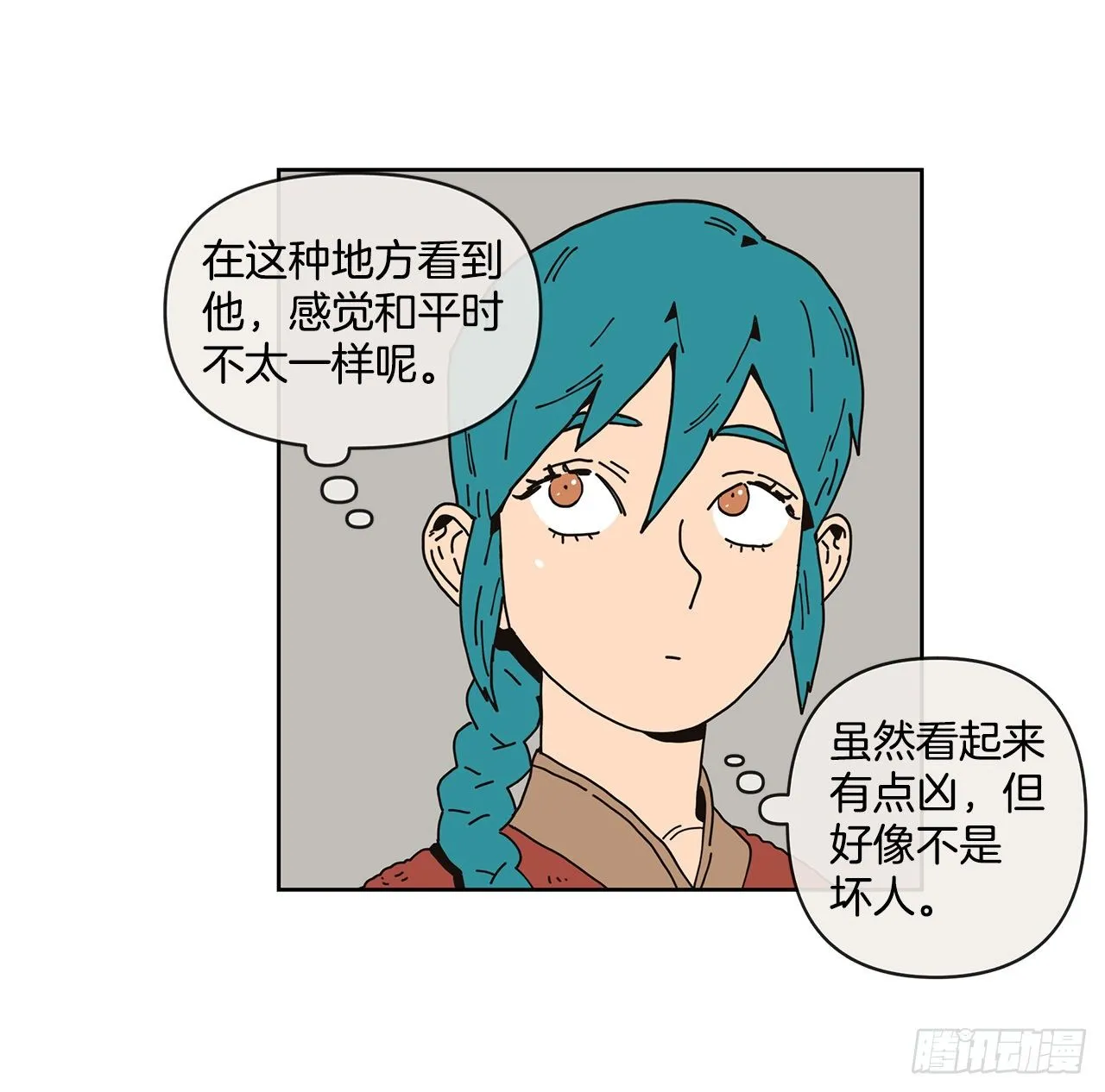 6.男朋友 第36页