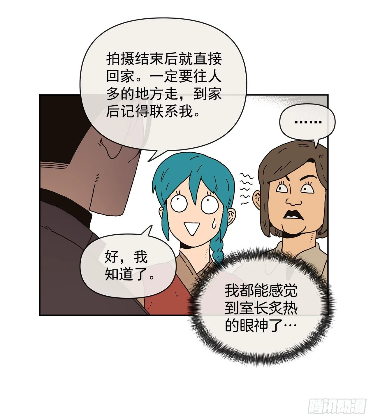 6.男朋友 第65页