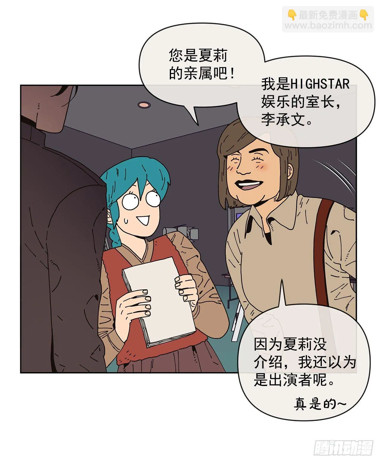 6.男朋友 第67页