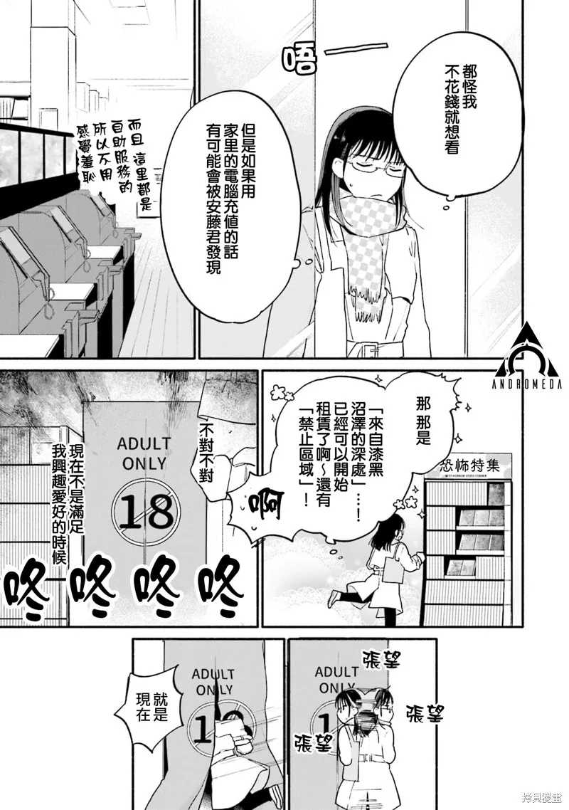 第04话 第11页