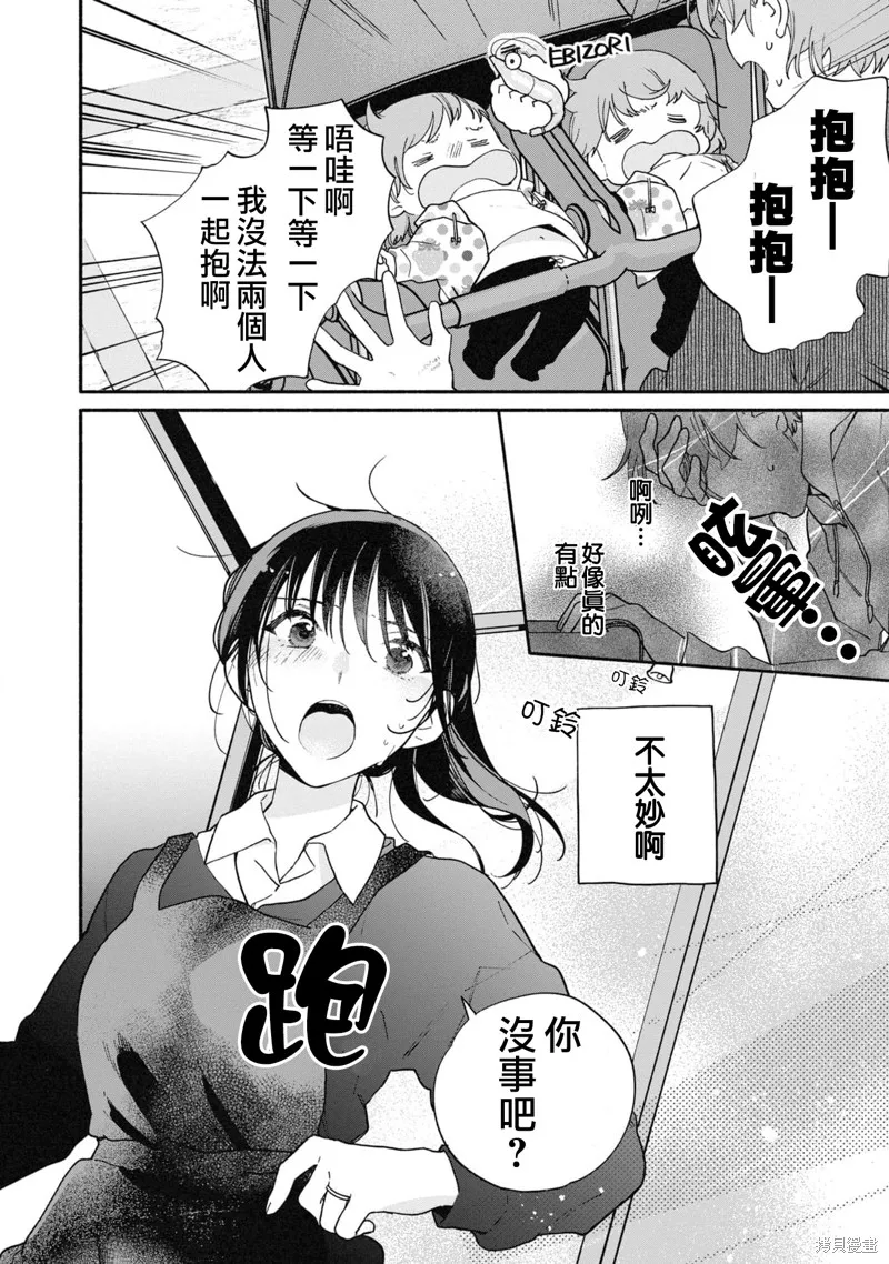 第15话 第8页