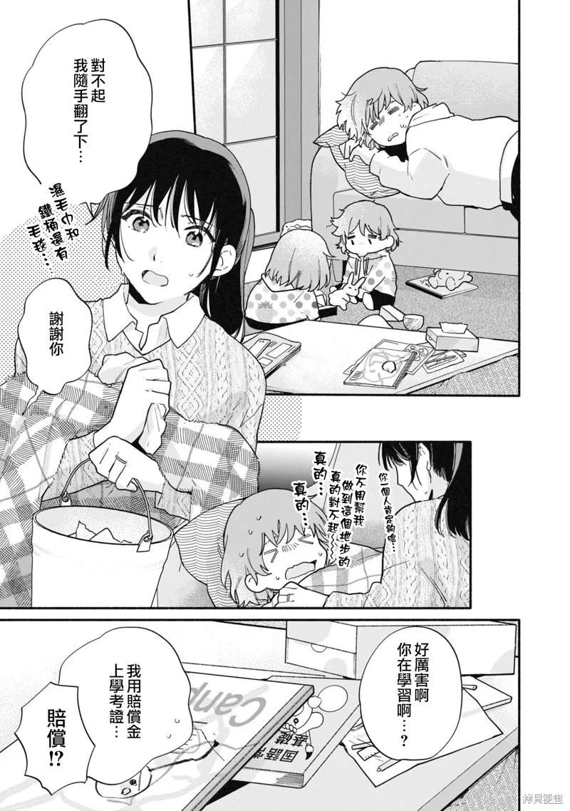 第15话 第13页