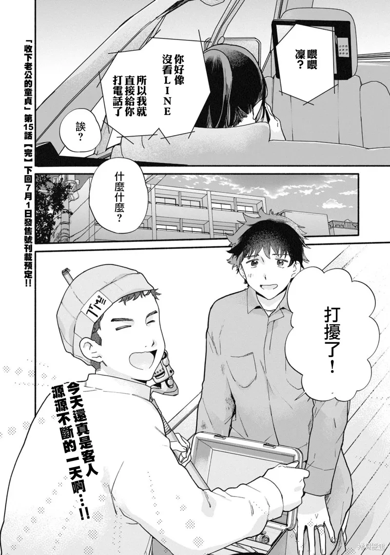 第15话 第20页
