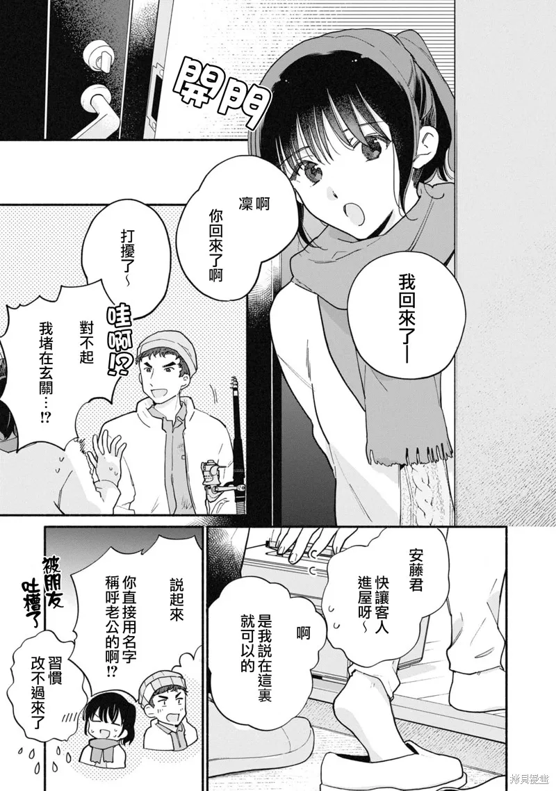 第16话 第7页