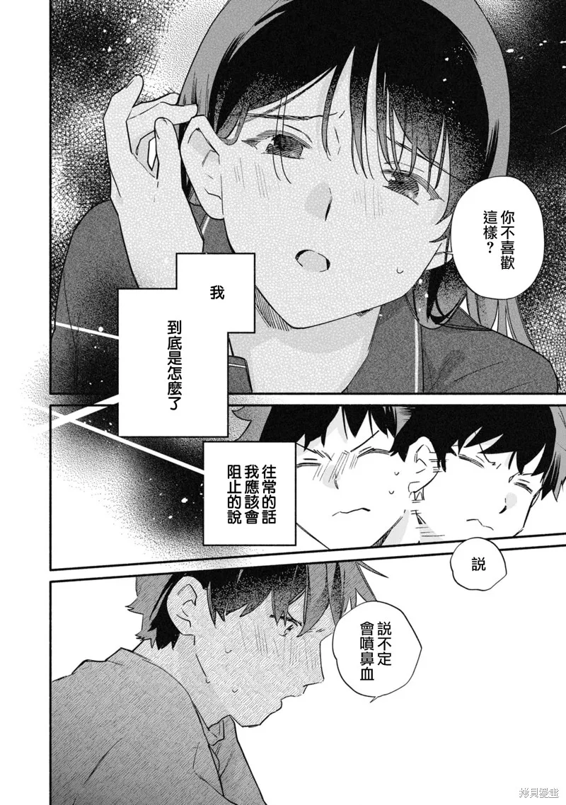 第25话 第14页