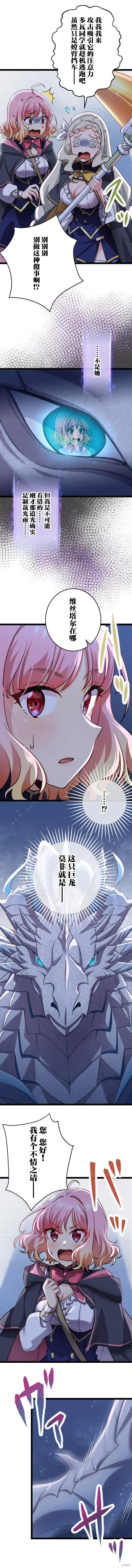 第22话 第2页
