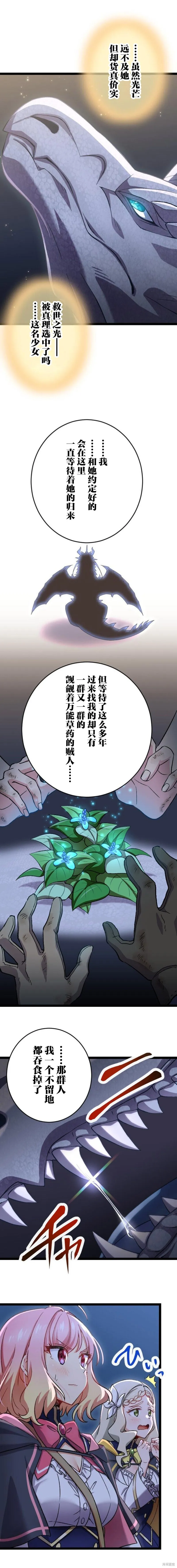 第22话 第5页