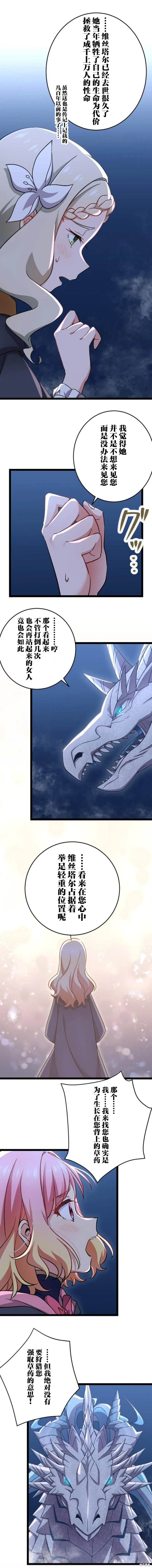 第22话 第6页