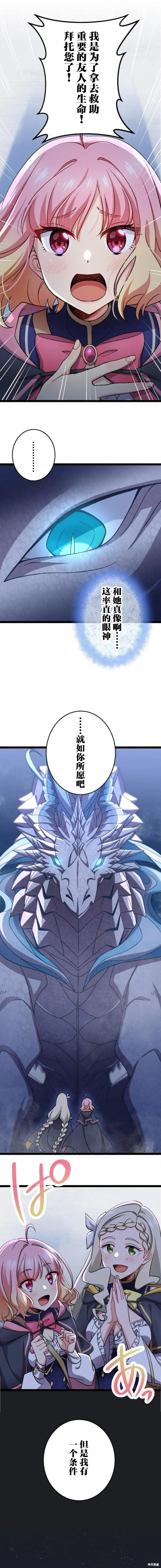 第22话 第7页