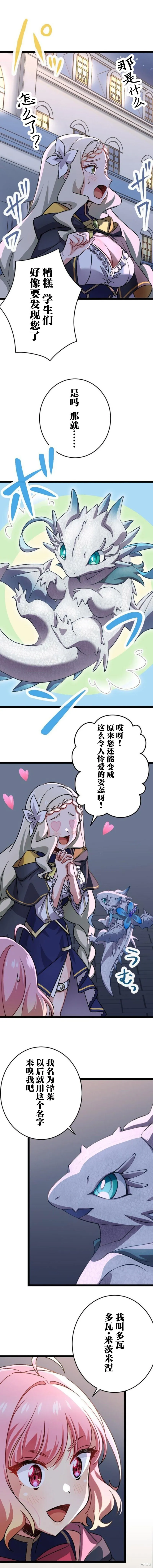 第22话 第11页