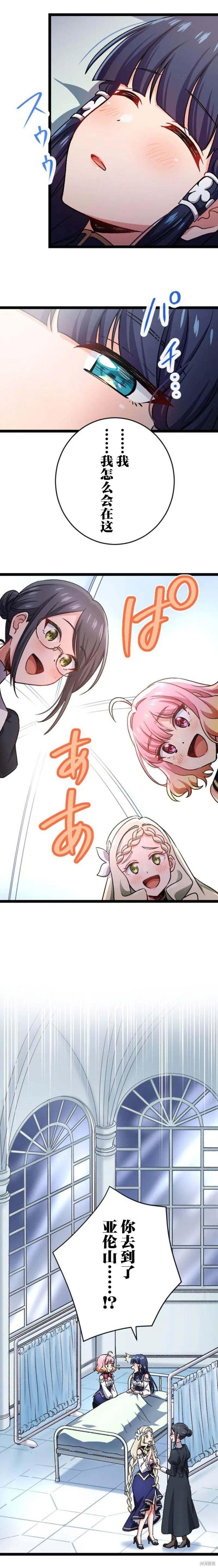 第22话 第13页