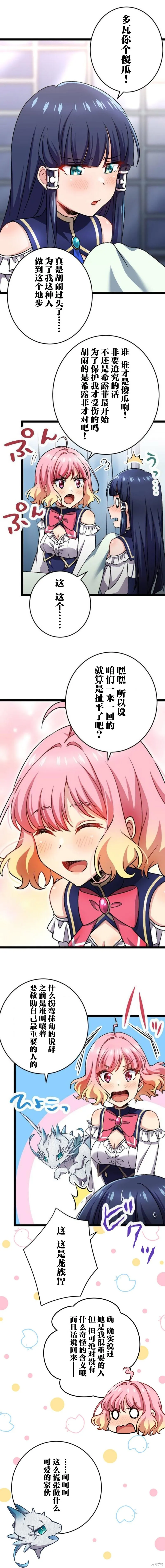 第22话 第14页