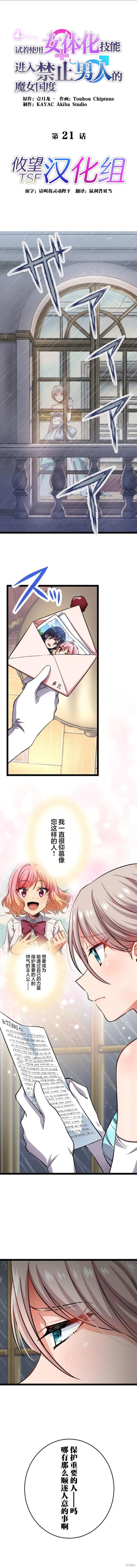 第21话 第1页