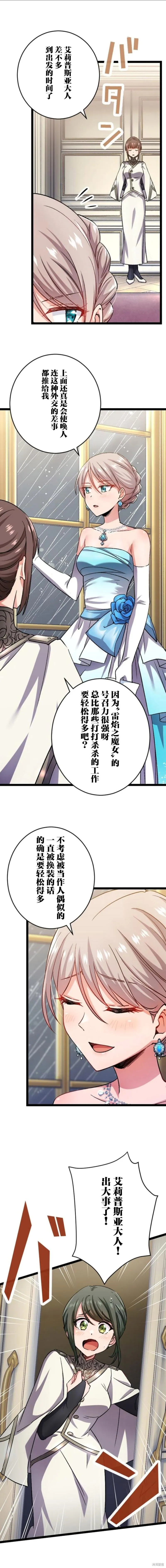 第21话 第2页