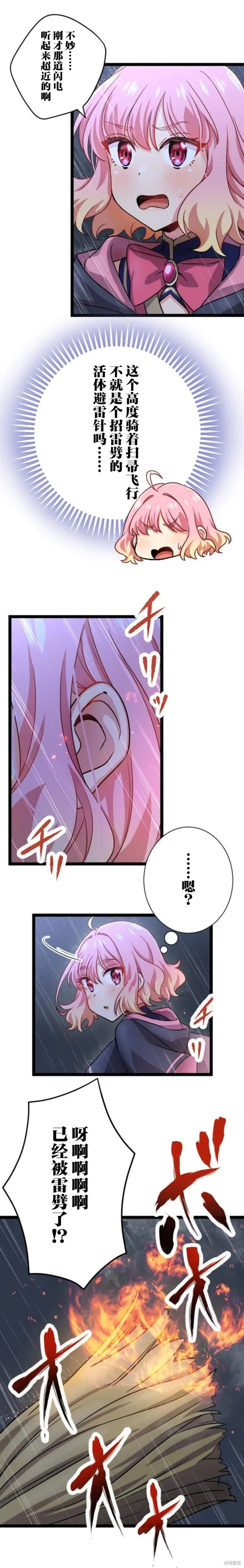 第21话 第7页
