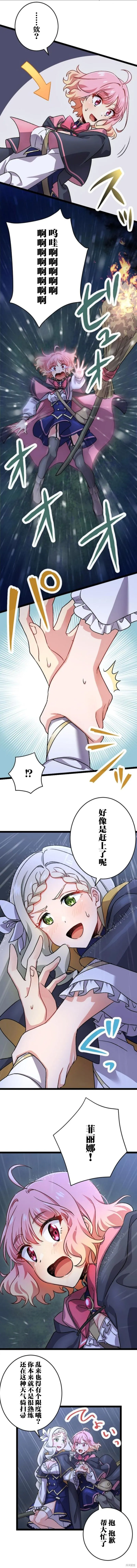 第21话 第8页