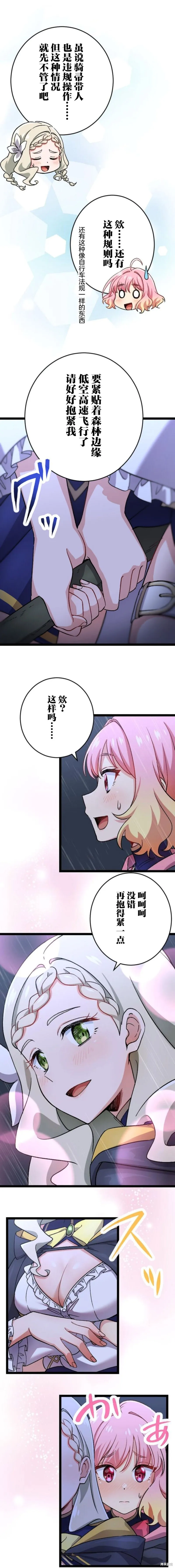第21话 第9页