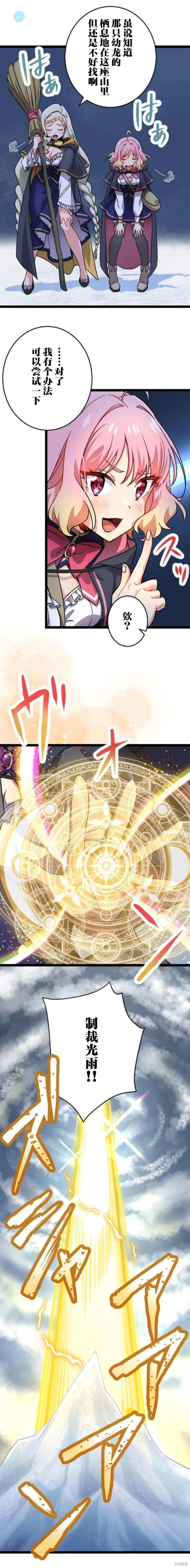 第21话 第12页