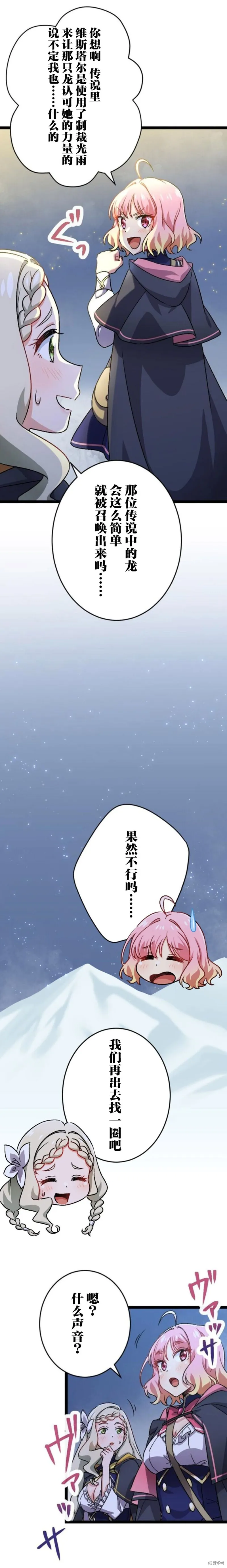 第21话 第13页