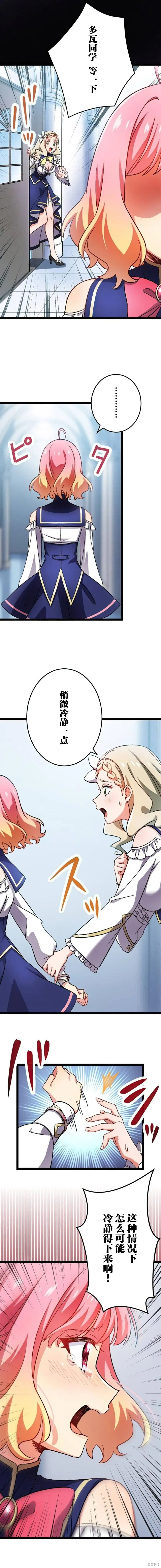 第20话 第6页