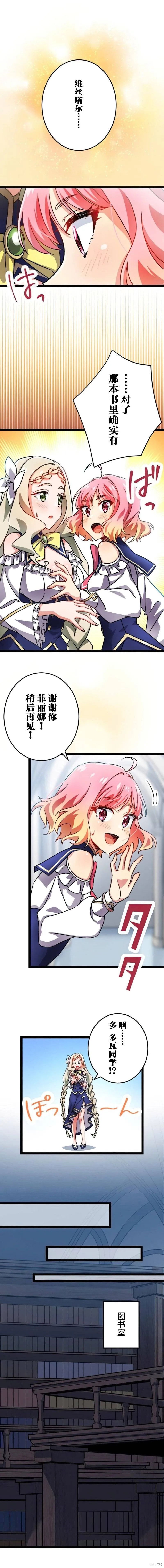 第20话 第9页