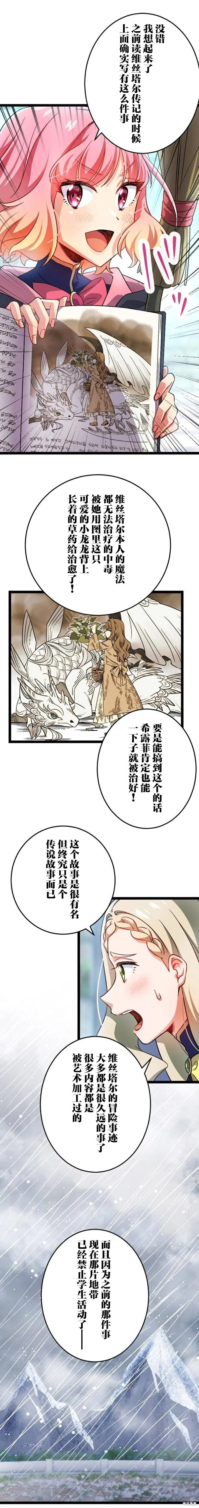 第20话 第11页