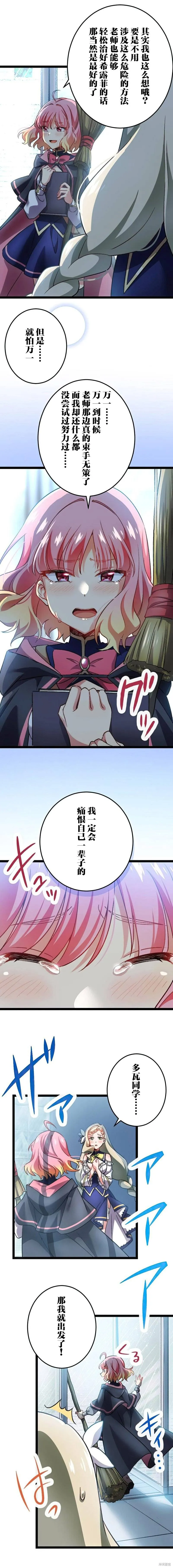第20话 第12页
