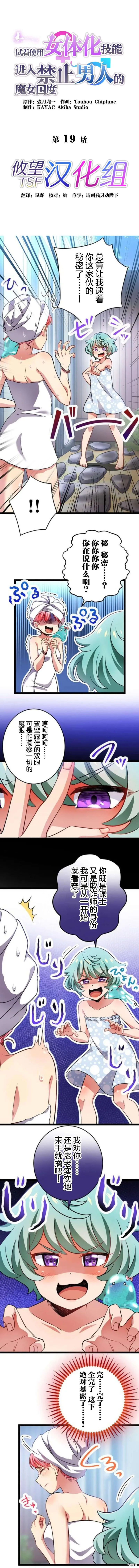 第19话 第1页