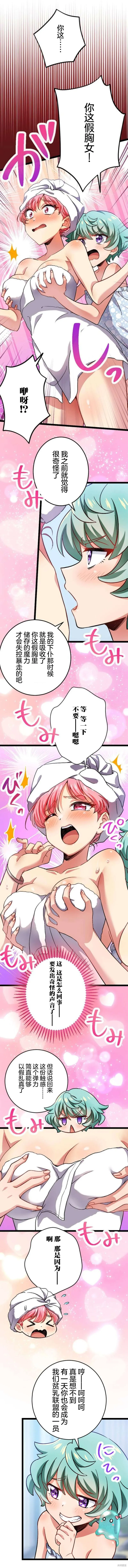 第19话 第2页